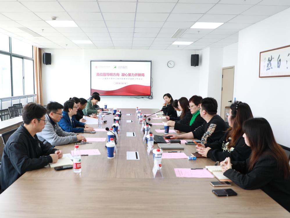 高位指导明方向 凝心聚力开新局...