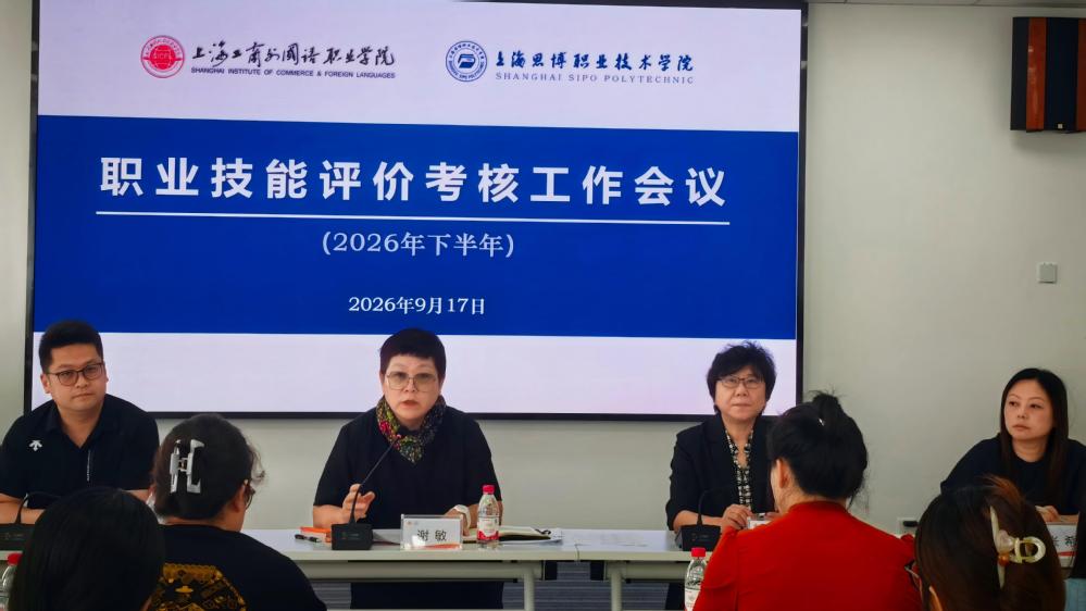 凝心聚力抓评价 岗课赛证促育人...