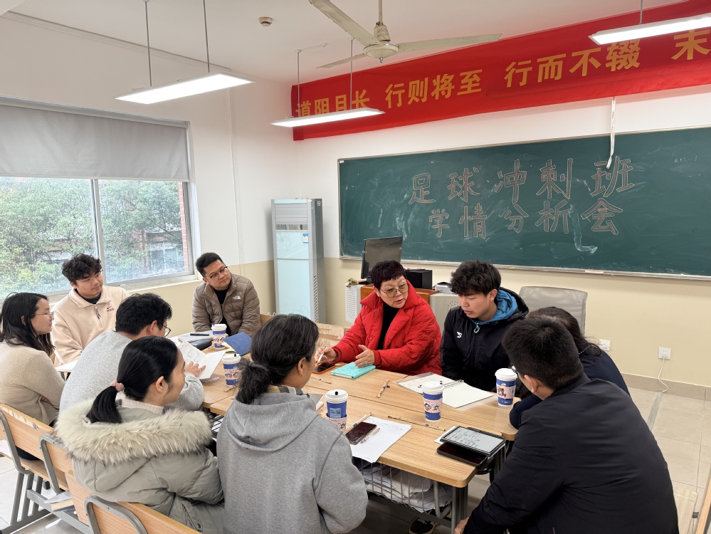 精准析学情聚力促升学——继教院...